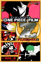 One Piece Film Z - Anime Comic 1