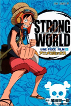 Strong World - Anime Comic 1