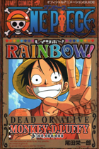 One Piece Rainbow!