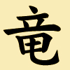 Bandera Reino de Ryuuguu