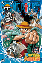 Luffy's fall! The unexplored region and adventure in the ocean`s navel